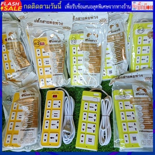 ปลั๊กไฟ 3,5 เมตร ปลั๊กสามตา ปลั๊กเสียบ ปลั๊กไฟUSB รางปลั๊กไฟ ปลั๊กไฟ usb   ปลั๊กสายต่อพ่วง ปลั๊กไฟ ปลั๊ก