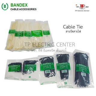 Cable tie Bandex 4นิ้ว,6นิ้ว,8นิ้ว สีขาว เเละ สีดำ 1ถุง จำนวน 100 ชิ้น