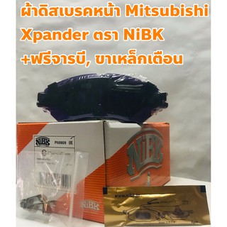 Mitsubishi ผ้าดิสเบรคหน้า ผ้าเบรคหน้า Mitsubishi Xpander 18 - on 1.5 ยี่ห้อ NiBK +ฟรีจารบี, ขาเหล็กเตือน, แผ่นซับเสียง