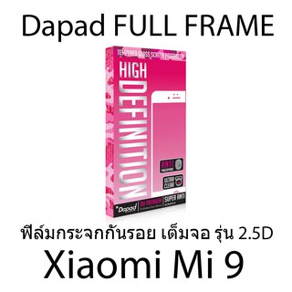 Dapad FULL FRAME ฟิล์มกระจกกันรอย เต็มจอ รุ่น 2.5D (ของแท้ 100%) สำหรับ Xiaomi Mi 9