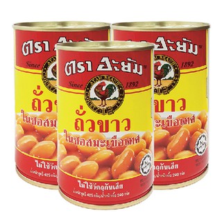 อะยัม ถั่วขาวในซอสมะเขือเทศ 425 กรัม x 3 กระป๋อง White Kidney Bean In Tomato Sauce 425g x 3 Cans