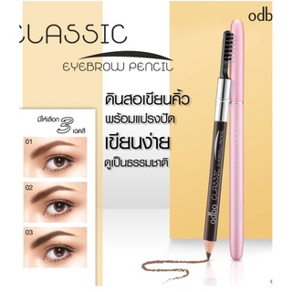 ⚡FLASH SALE⚡♡พร้อมส่ง  odbo Classic Eyebrow Pencil  OD733 (12pcs in a box)