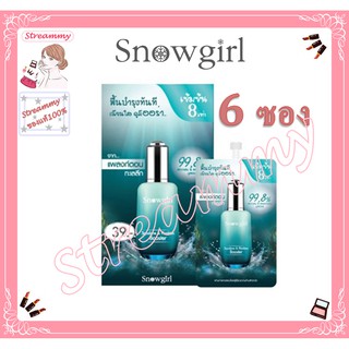 Snowgirl Squaland &amp; Plankton Booster 8g. สโนว์เกิร์ล สควาเลน แอนด์ แพลงก์ตอน บูสเตอร์.