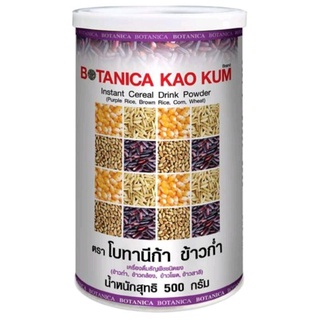 BOTANICA KAO KUM โบทานิก้าข้าวก่ำ