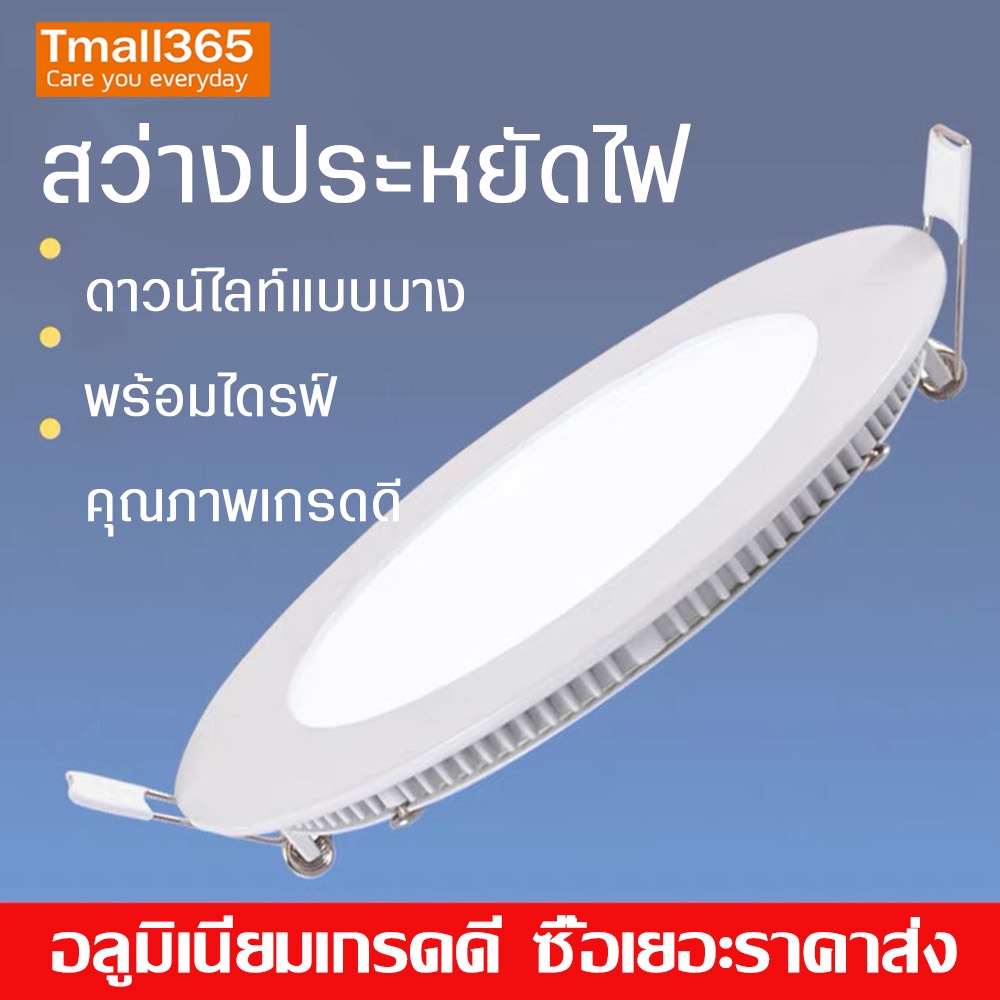 โคมไฟฝังฝ้าแบบบางซ่อน PANEL LIGHT รุ่น NB-APN ขาว วอร์ม ถนอมสายตาโคมไฟติดเพดาน ดาวน์ไลท์