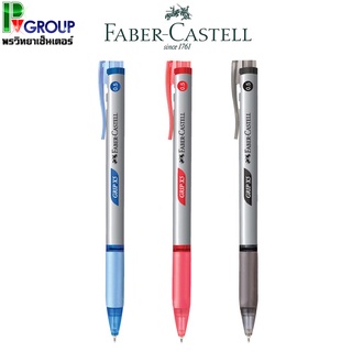 ปากกาลูกลื่น Faber-castell Grip X10 0.7mm