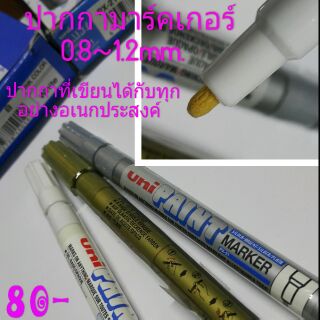 ปากกา UniPAINT MARKER