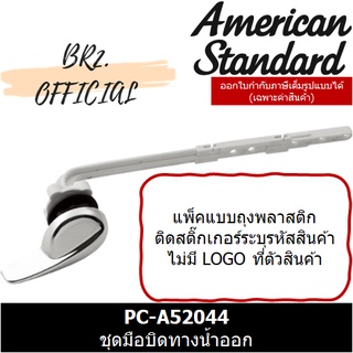 (01.6) AMERICAN STANDARD = PC-A52044 มือโยกด้านหน้าโถ -สำหรับโถTF-2352 M10963