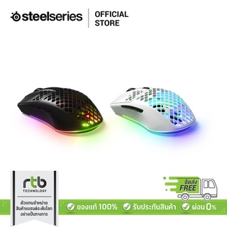 SteelSeries เมาส์เกมมิ่ง RGB รุ่น Aerox 3 Wireless