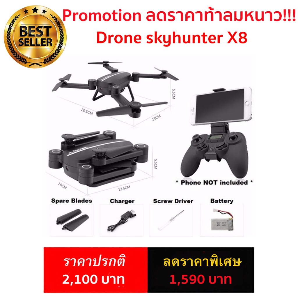 drone skyhunter x8