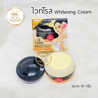 ครีมไวท์โรส Whitening Cream (กล่องดำ) หน้าขาวใส ลบจุดด่างดำ ขนาด 10 กรัม