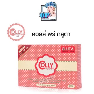 Colly Pre Gluta 33,000 mg.