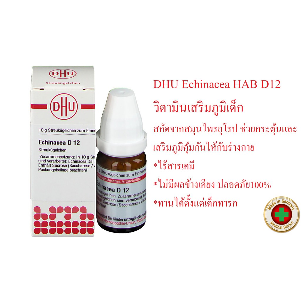 วิตามินเสริมภูมิ สำหรับเด็กที่มีปัญหาภูมิแพ้ และน้ำมูกไหล DHU Echinacea  D12/Weleda Influ นำเข้าโดยต