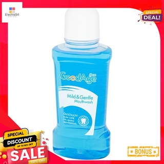 กู๊ดเอจมายด์แอนด์เจนเทิล 250มล.GOODAGE MILD AND GENTLE MOUTHWASH 250ML.