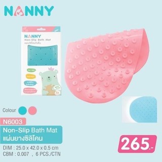 NANNY แนนนี่ แผ่นซิลิโคนกันลื่น สำหรับเด็กแรกเกิดขึ้นไปมี2สีให้เลือก(1กล่อง)