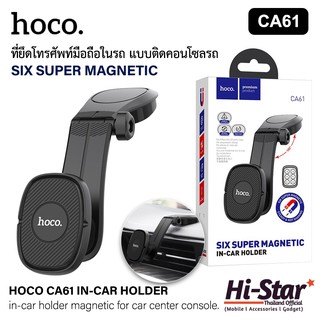 HOCO รุ่น CA61 ที่ยึดโทรศัพท์คอนโซลรถ แบบแม่เหล็ก หมุนได้ 360องศา ของแท้ 100%