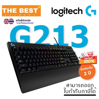 KEYBOARD (คีย์บอร์ดเกมมิ่ง) LOGITECH รุ่น G213 PRODIGY GAMING (MEMBRANE) (RGB LED) (EN/TH)