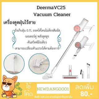 🔥ส่งทุกวัน+โค้ด"M69AD5NL"คืน 200 Coins Deerma VC25 เครื่องดูดฝุ่นไร้สาย  Handheld Wireless Vacuum Cleaner ระบบสูญญากาศ