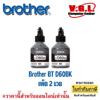 หมึก BROTHER T310/510/710/800 แท้ หมึกเติม สีดำ 60BK หมึกเติมบราเทอร์แท้ รุ่น Nobox