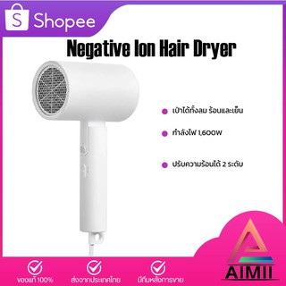 Xiaomi Mijia Negative Ion Hair Dryer เครื่องเป่าผมไฟฟ้าไอออนเสียวหมี่ ไดร์เป่าผม เป่าผม