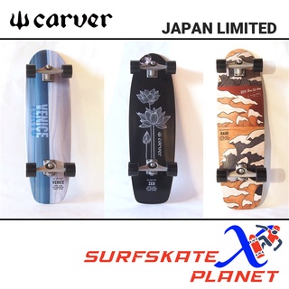 Carver Japan Limited Edition 2021 - Surfskate Planet X