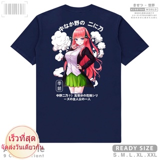 เสื้อยืดผ้าฝ้ายพรีเมี่ยม เสื้อยืด ลายการ์ตูนอนิเมะ Gotoubun No Hanayome NINO NAKANO The Quintessential Quintuplets สไตล์