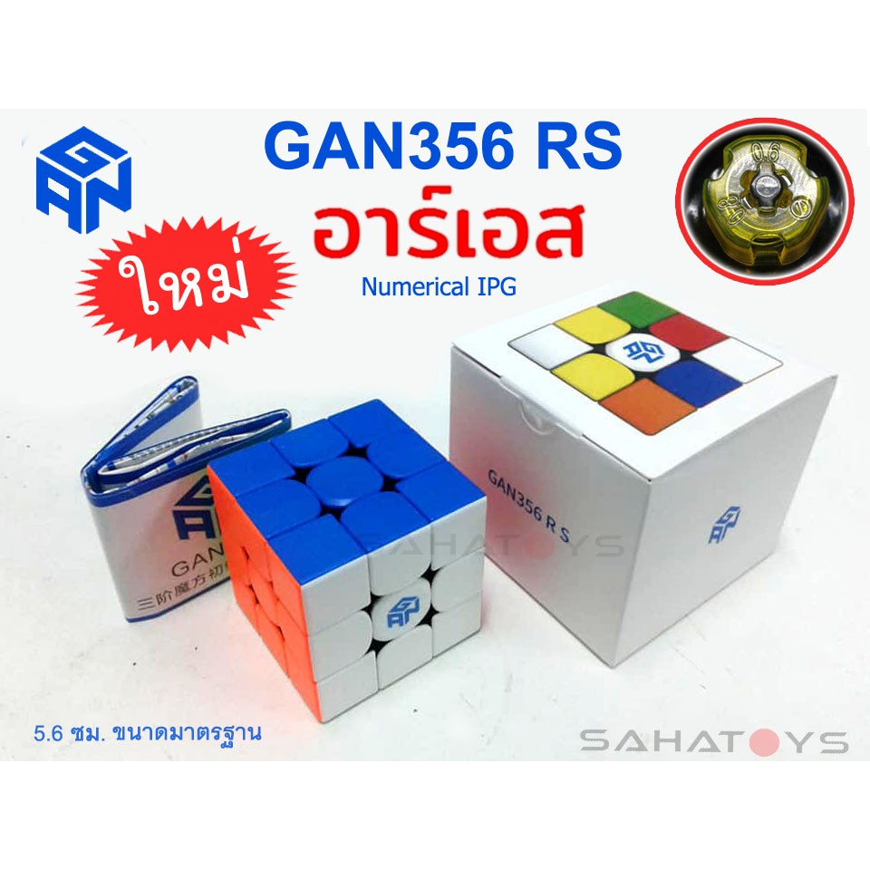 GAN356RS ของแท้ 100% รูบิค 3x3 GAN รุ่น  GAN356 RS