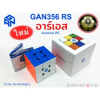 GAN356RS ของแท้ 100% รูบิค 3x3 GAN รุ่น  GAN356 RS