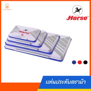 ถูกสุด เเท่นประทับ แท่นประทับหมึก แป้นหมึก ตราม้า Horse (เบอร์1,2,3,4) สี น้ำเงิน/แดง/ดำ Stamp pad  หมึกตรายาง ตลับหมึก