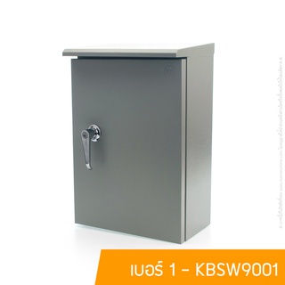 ตู้ไซร์เหล็กมีหลังคา เบอร์ 1 KBSW9001