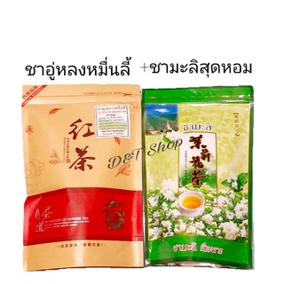 ชาอู่หลง หมื่นลี้+ชามะลิ หอมสุดขั้ว