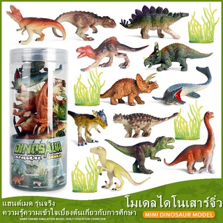 โมเดลไดโนเสาร์ 12 ตัว/กล่อง วัสดุนิ่ม สัตว์ยาง มีกล่อง Dinosaur ของขวัญสำหรับเด็ก ของขวัญวันเกิด ของขวัญวันเด็ก