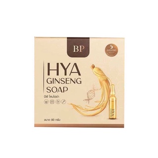 สบู่บีพีโสมไฮยา BP HYA GINSENG SOAP ขนาด 80กรัม