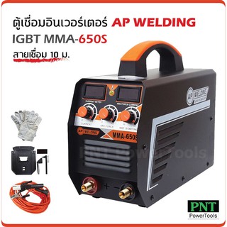 ตู้เชื่อมอินเวอร์เตอร์ AP WELDING IGBT MMA-650S