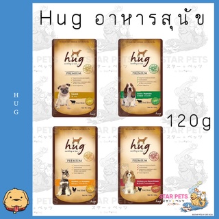 Hug อาหารสุนัขชนิดเปียก  ขนาด 120g