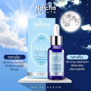 เซรั่มณัชชา เซรั่มนัชชา Natcha serum ลด ฝ้า กระ จุดด่างดำ ขนาด 30 ml