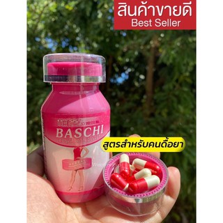 💊อาหารเสริมคุมน้ำหนักบาชิ #เม็ดขาวแดง ลดน้ำหนัก #เข้มข้นอิ่มนาน Bashi Slimming มี 4️⃣0️⃣เม็ด แท้100% ☑️มีเก็บเงินปลายทา