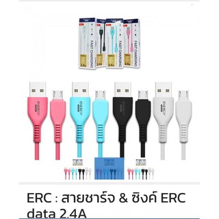 ERC : สายชาร์จ &amp; ซิงค์ ERC data 2.4A สินค้าพร้อมขาย micro แอนดรอย ทุกรุ่น