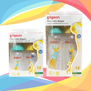 ขวดนมพีเจ้น PIGEON PP ลายยีราฟ แพ็คคู่ ขนาด 4oz. / 8oz. พร้อม จุกมินิ