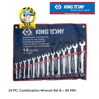 KING TONY ประแจแหวนข้างปากตายชุด 8 - 24 MM. KINGTONY 1215MR (14 ตัวชุด)