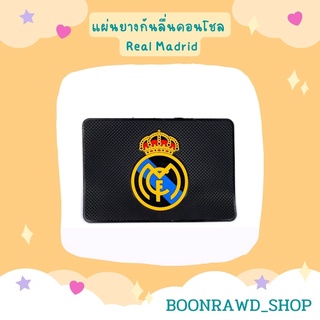 แผ่นยางกันลื่นคอนโชล Real Madrid//1560//