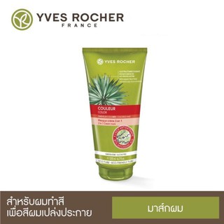 Yves Rocher Colour 2 in 1 Cream Mask 200 ml.