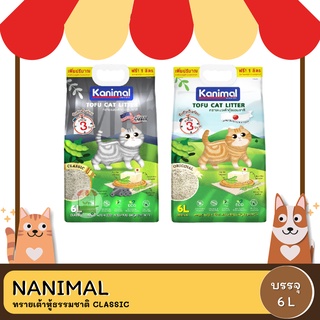 Kanimal ทรายเต้าหู้ ขนาด 6 ลิตร