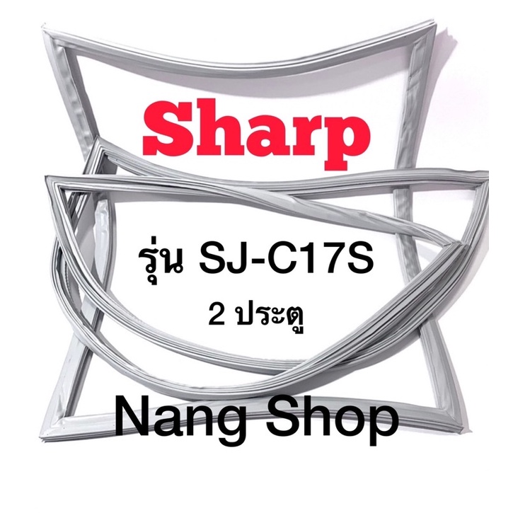 ขอบยางตู้เย็น Shop รุ่น SJ-C17S (2 ประตู)