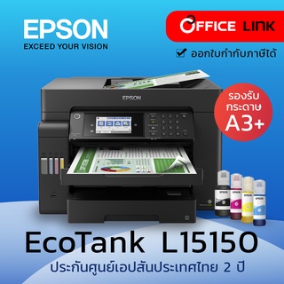 Epson L15150 A3 Wi-Fi Duplex All-in-One พร้อมหมึกแท้ ประกันศูนย์เอปสัน 2 ปี by Office Link