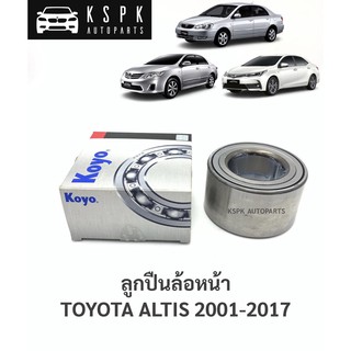 ลูกปืนล้อหน้า โตโยต้าอัลติส TOYOTA ALTIS ปี 2001-2017 / DAC4074W-3CS80