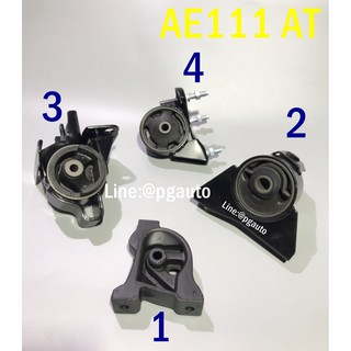 เซตประหยัด!!! ยางแท่นเครื่อง-แท่นเกียร์ โตโยต้า TOYOTA AE111 ปี 1998-2001 1.6 L เกียร์ออโต้(AT) (1ชุด=4ตัว)