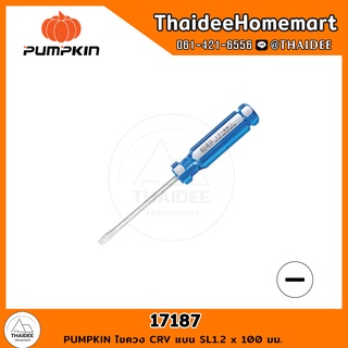 PUMPKIN ไขควง CRV แบน SL1.2 x 100 มม. 17188