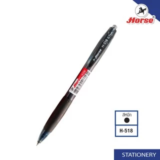 HORSE ตราม้า ปากกาลูกลื่น แบบกด 0.7 mm. Ball Point รุ่น H-518 จำนวน 1 ด้าม