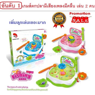 เกมส์ตกปลา Fishing game ใส่น้ำได้จริง มีคันหมุนสร้างคลื่น เพิ่มความสนุก